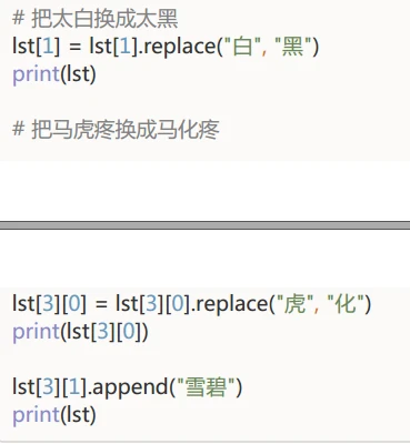 Python基础学习篇