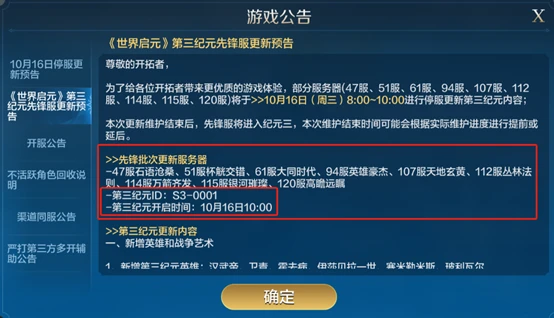 游戏风云录丨「世界启元」S3内容更新，联盟14级可建国家，天神级别结算要求下调！