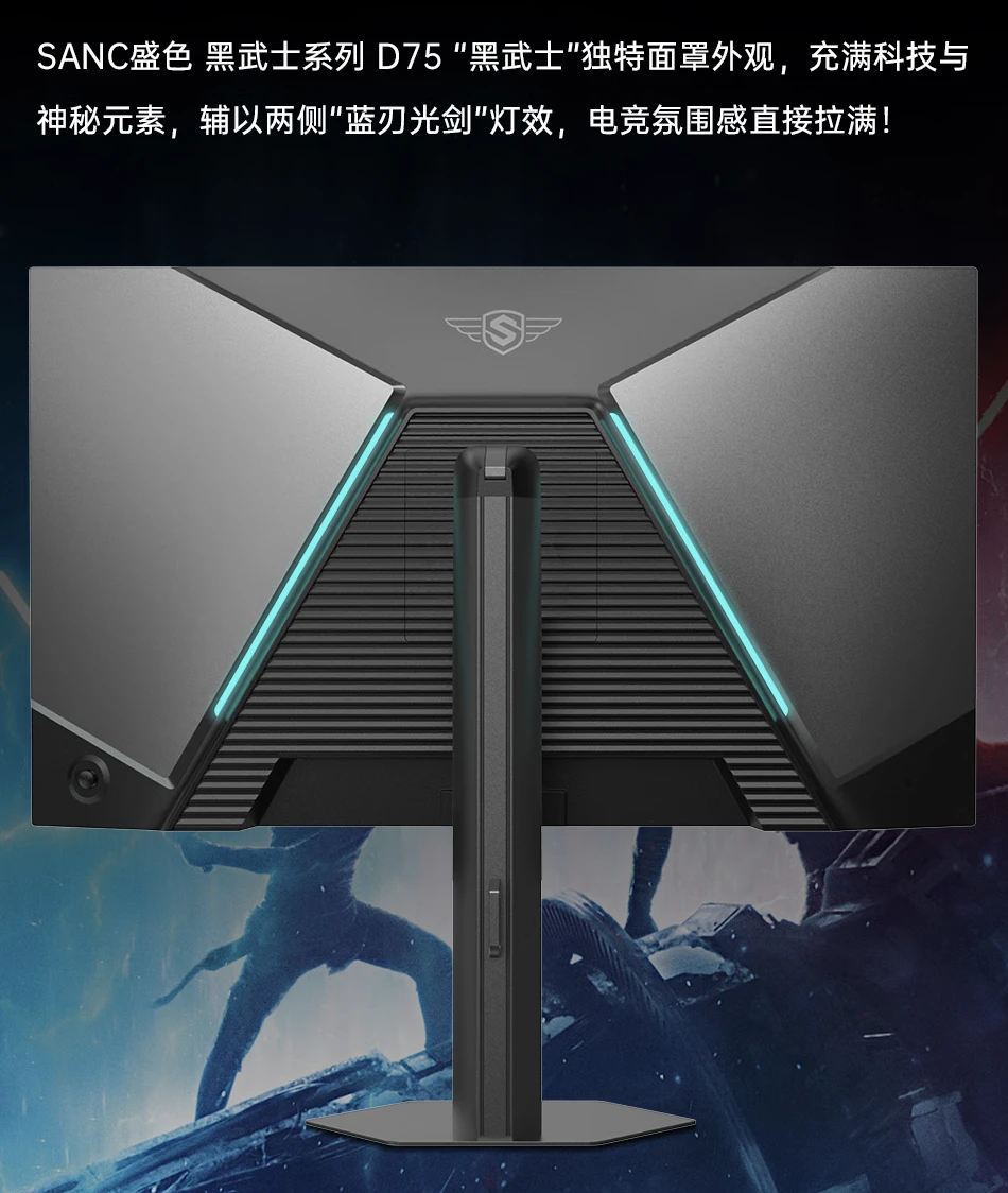 盛色“D75”27 英寸显示器 10 月 17 日开售:2K 320Hz,1399 元
