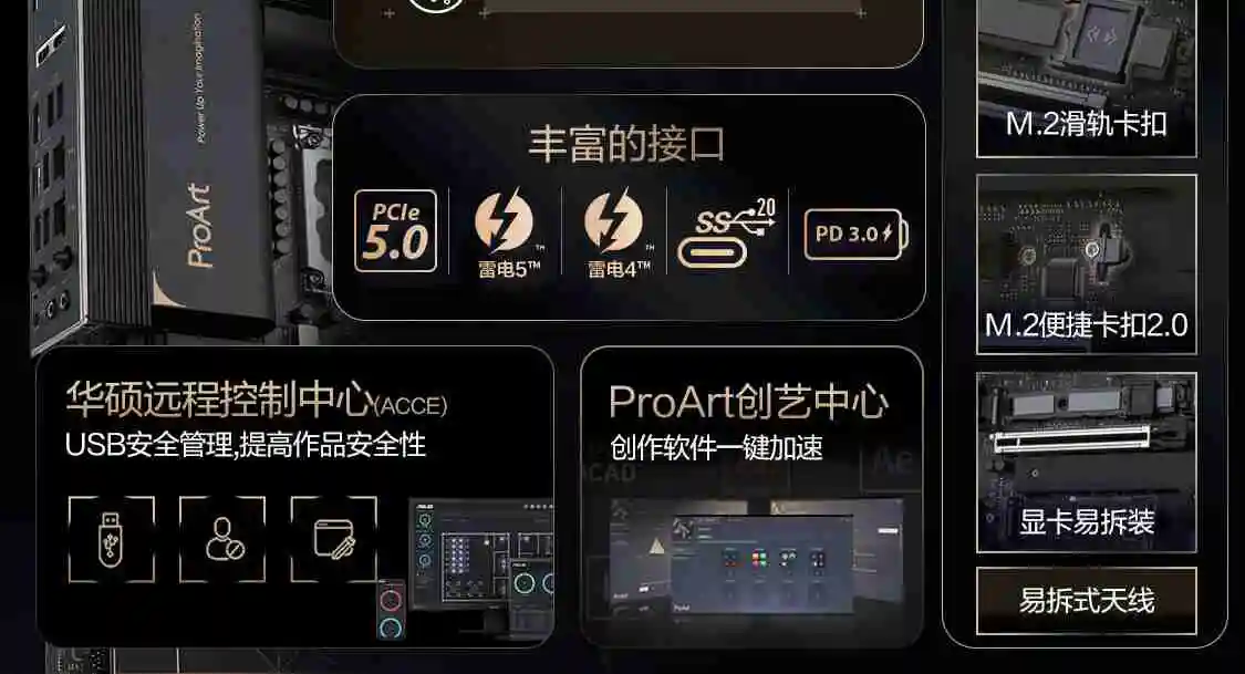 华硕发布 14 款 Z890 主板，最高 24+1+2+2 相供电设计