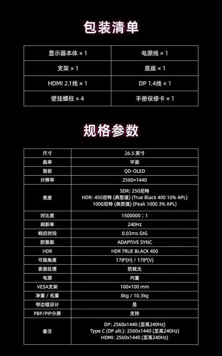 2K 240Hz + 26.5 英寸 OLED：微星 271QPX 显示器 2725 元 6 期免息