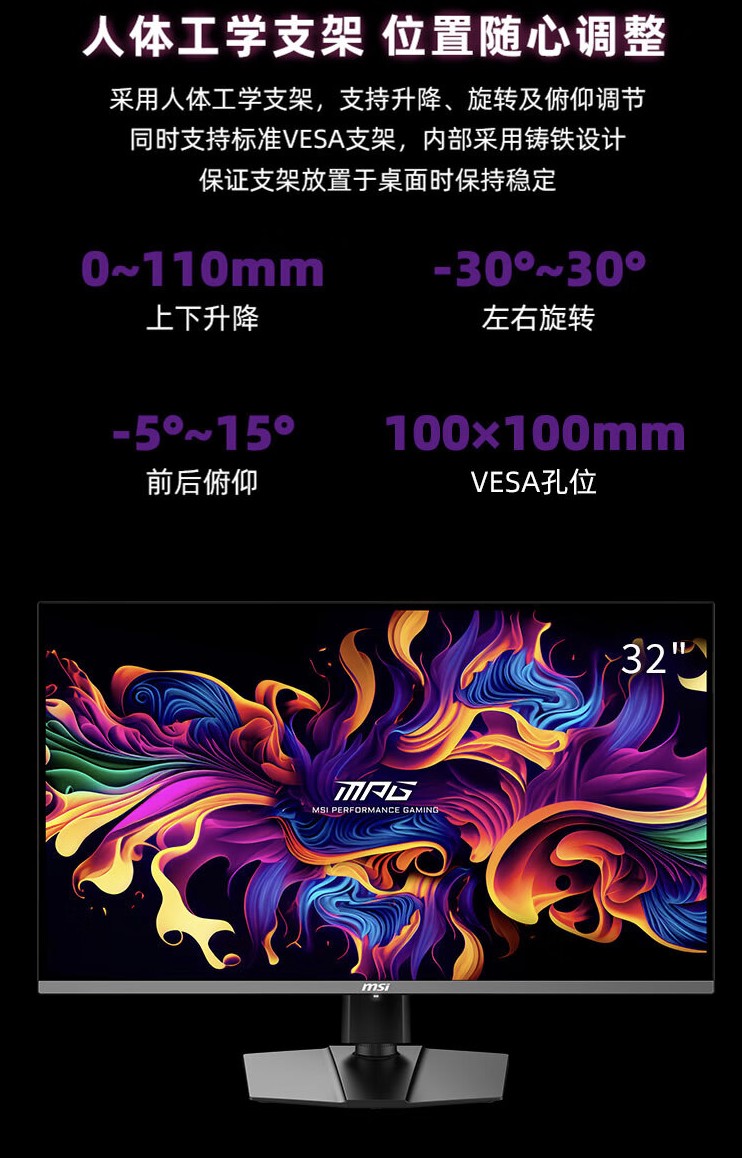 4K 240Hz OLED：微星 31.5 英寸显示器 321UPX 京东 5569 元 6 期免息