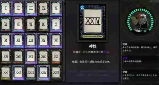哈迪斯2开牌技巧