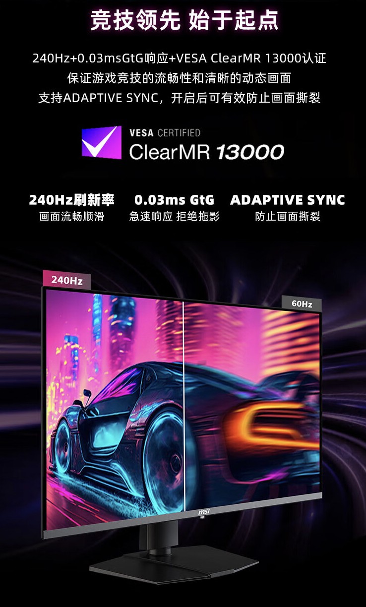 4K 240Hz OLED：微星 31.5 英寸显示器 321UPX 京东 5569 元 6 期免息