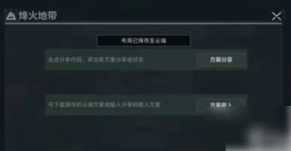 三角洲行动手游键位分享码 三角洲行动键位推荐码大全