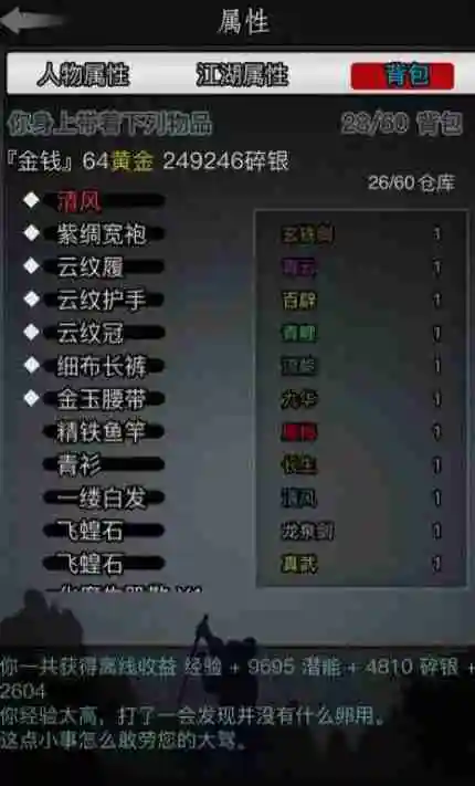 放置江湖皇宫怎么通关
