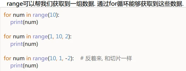 Python基础学习篇