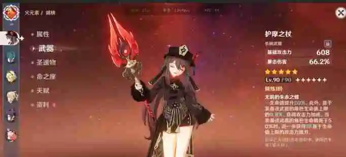 原神胡桃和公子选谁比较好