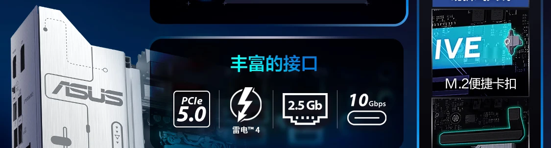 华硕发布 14 款 Z890 主板，最高 24+1+2+2 相供电设计
