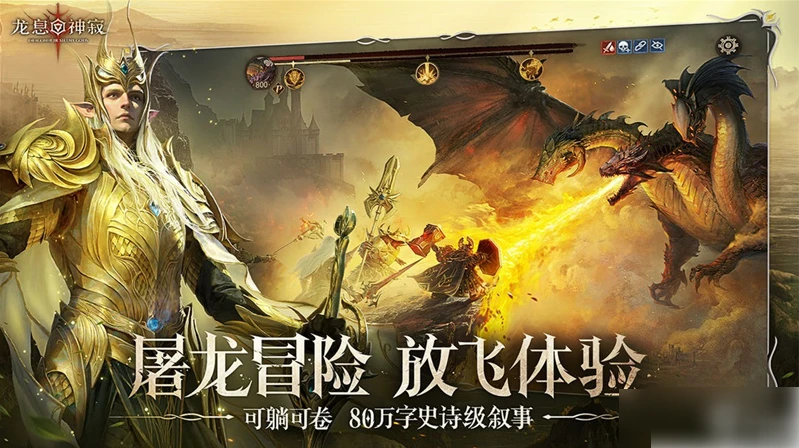 龙息神寂国服什么时候开 龙息神寂上线时间介绍