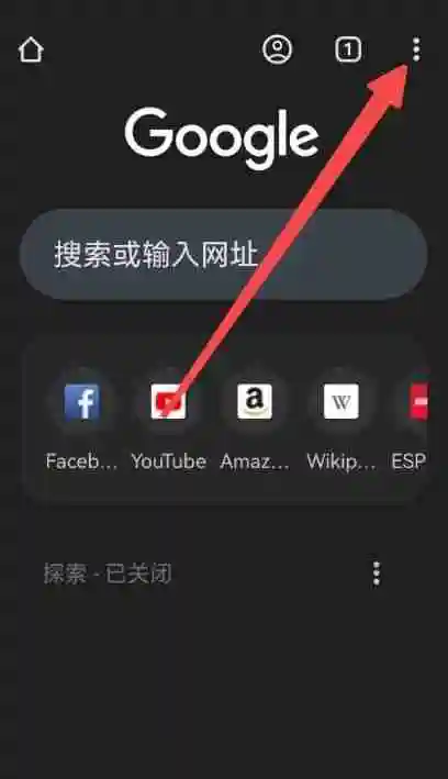 如何管理手机谷歌浏览器的Cookie