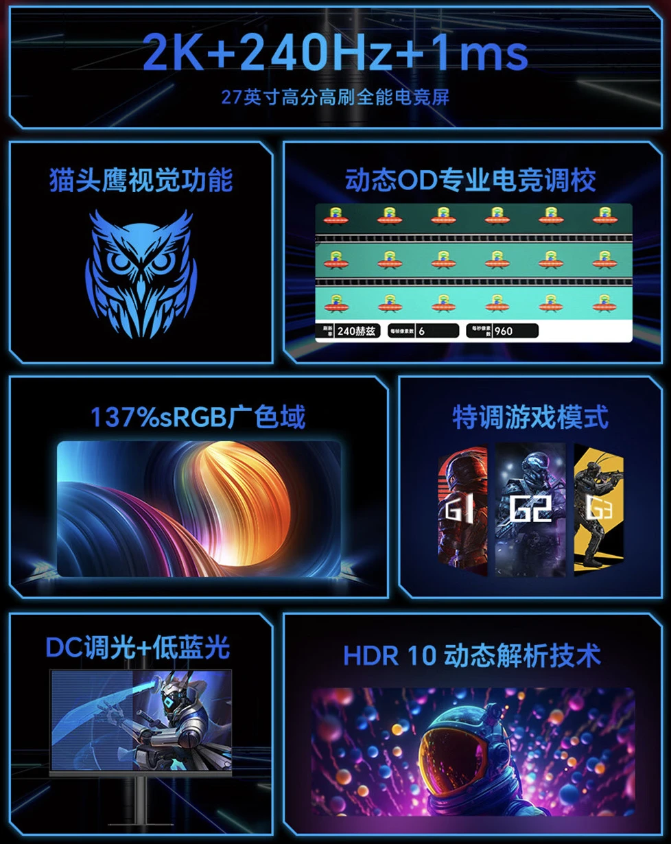 2K 240Hz Fast IPS：盛色“G73”27 英寸显示器 959 元限时购