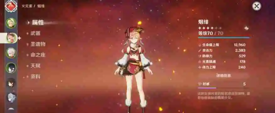 原神新手四星角色凝光和烟绯怎么选