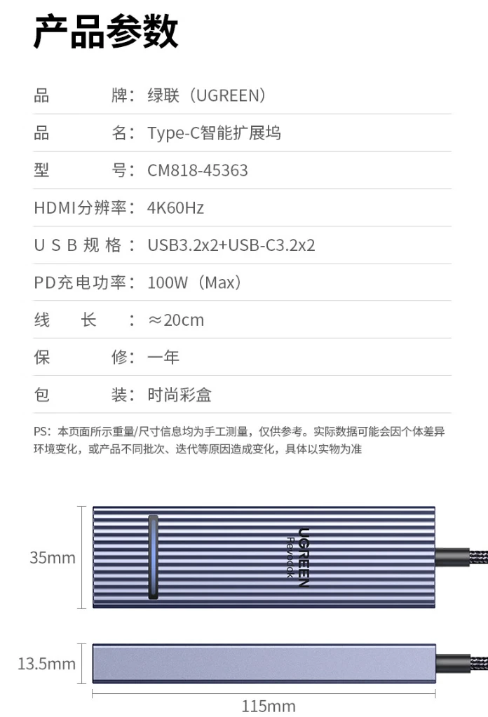 绿联鳍纹 6 合 1 扩展坞开售：PD3.0 快充协议、配 HDMI 2.0 接口，首发 129 元
