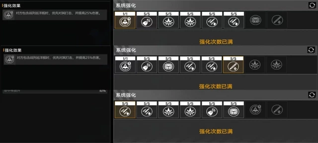 无尽的拉格朗日雷隐怎么加点