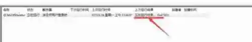 Win11无法调出输入法怎么办