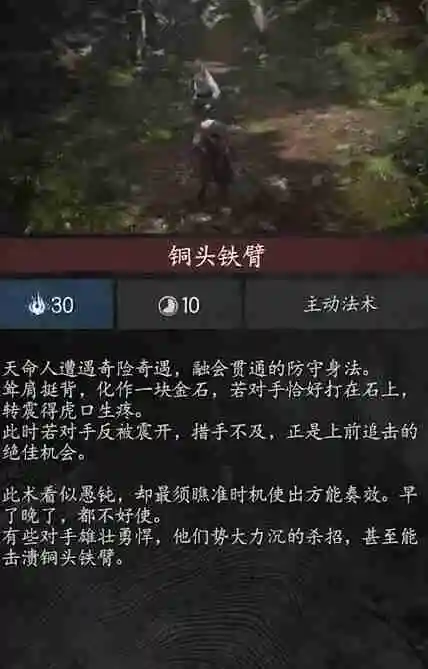 黑神话悟空法术效果大全