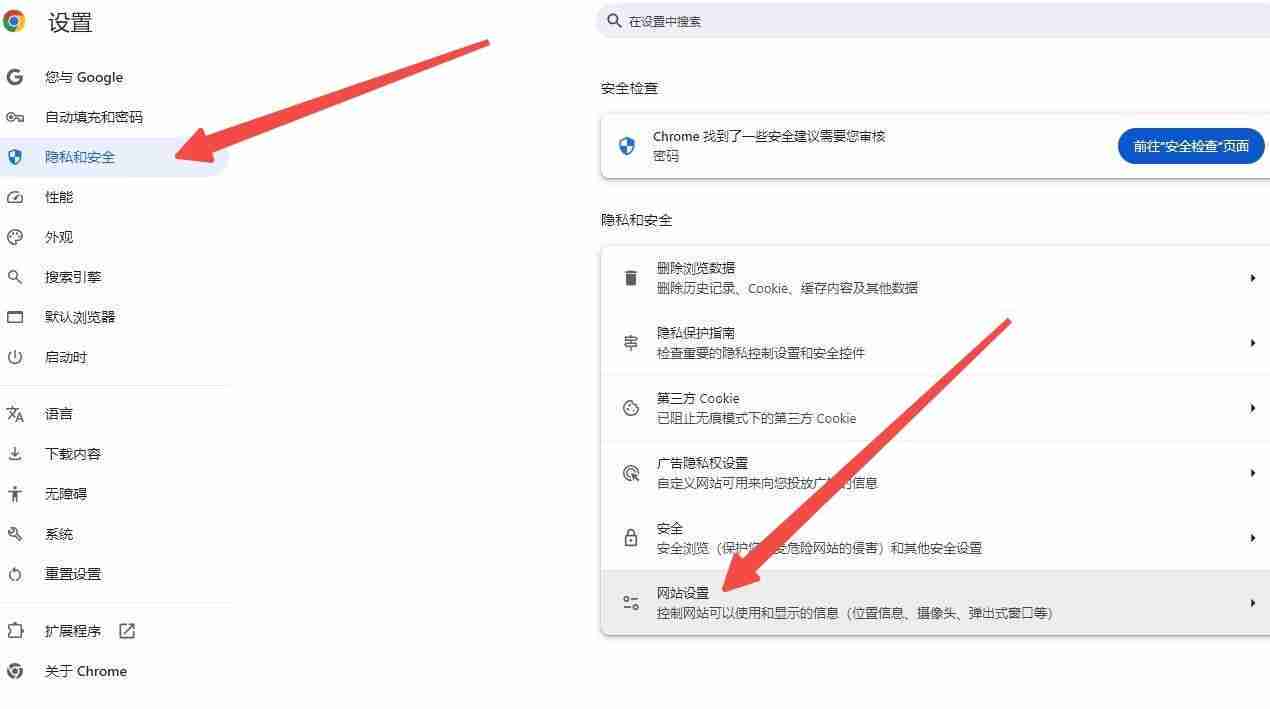 如何为Chrome扩展设置键盘快捷键