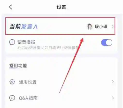 讯飞星火怎么更换背景音乐？-讯飞星火更换背景音乐的操作流程