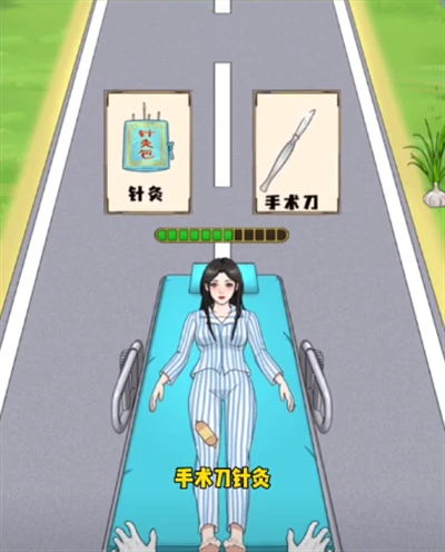 我是显眼包最强神医如何通关 抖音我是显眼包最强神医图文攻略