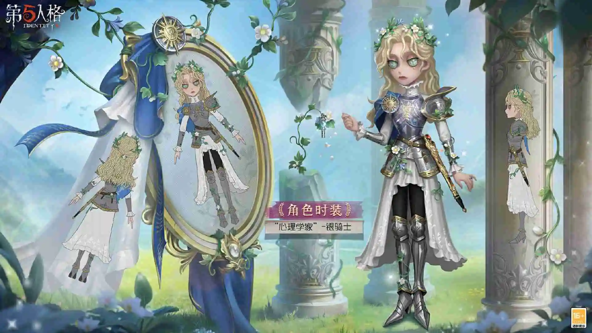 至高荣光《第五人格》第三十五赛季·精华2正式上线！