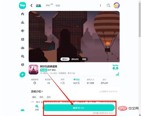 阿尔托的奥德赛去哪里买 阿尔托的奥德赛游戏购买教程