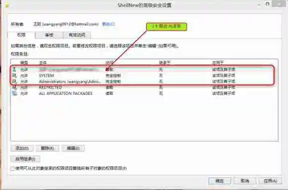 win8怎么修改右键新建菜单顺序
