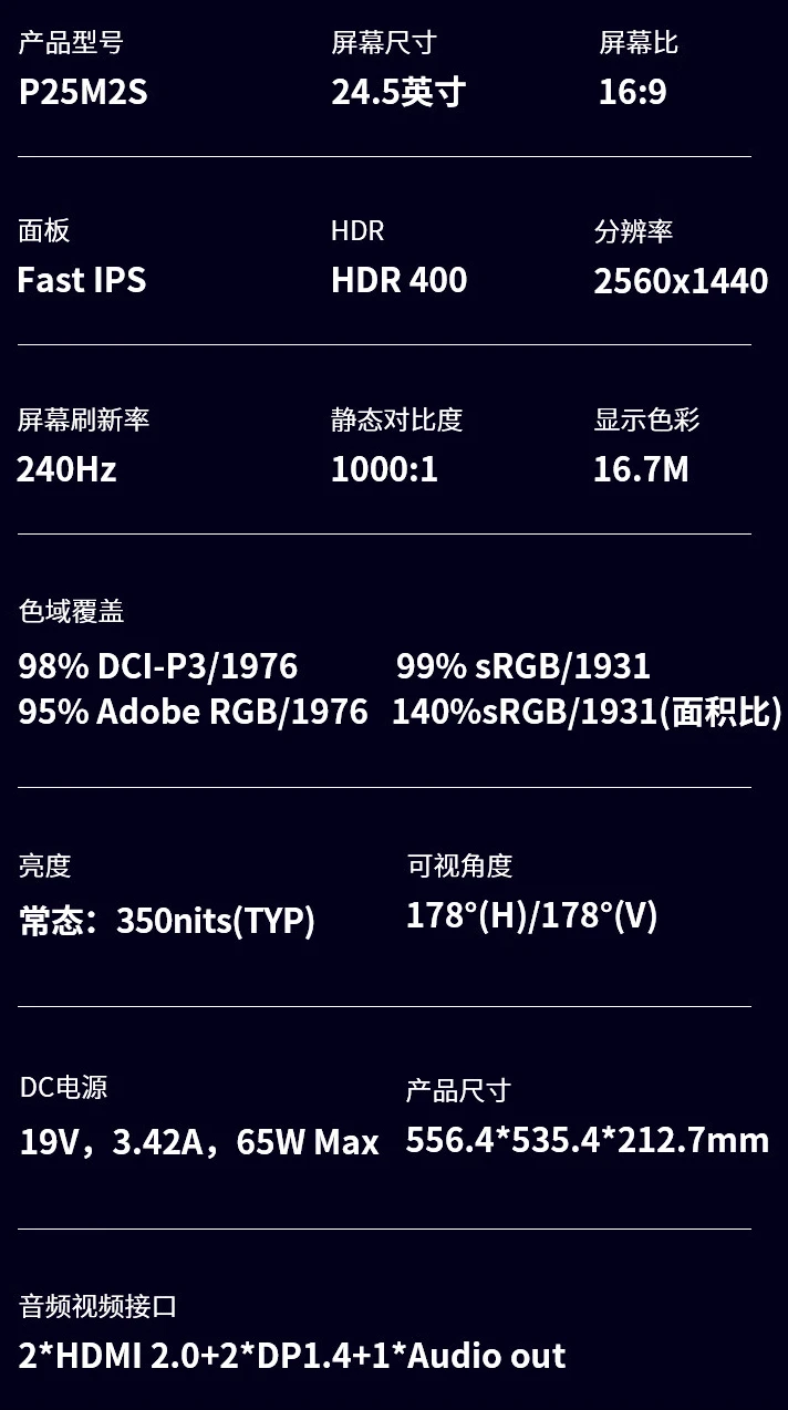 2K 240Hz，泰坦军团 P25M2S 24.5 英寸显示器 1379 元