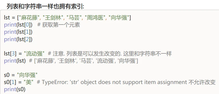 python基础学习篇