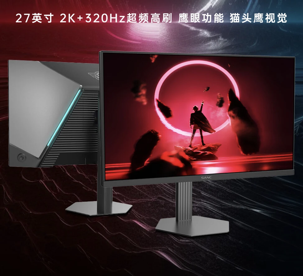 盛色“D75”27 英寸显示器 10 月 17 日开售:2K 320Hz,1399 元