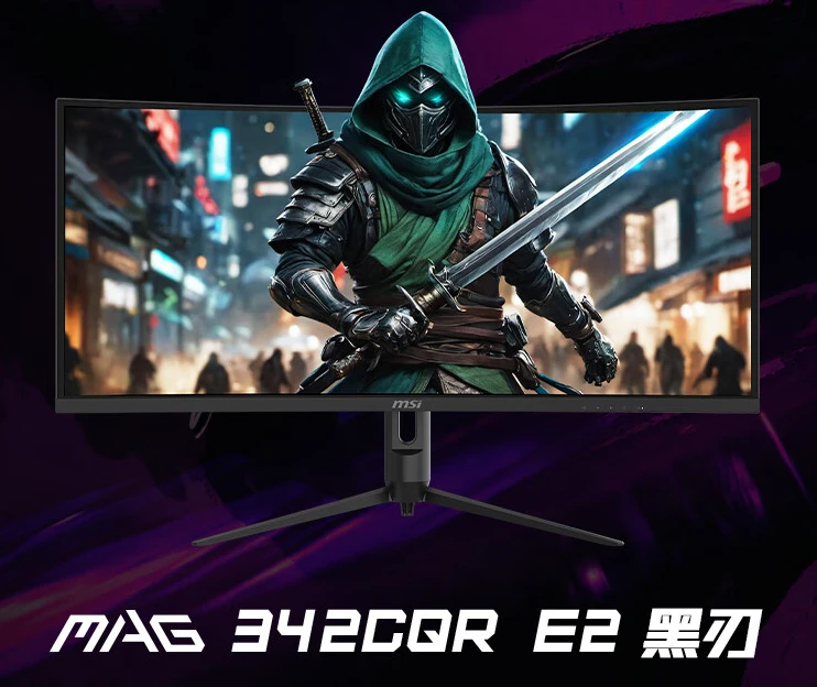 1499 元,微星 MAG 342CQR E2 黑刃 180Hz 带鱼屏显示器发布