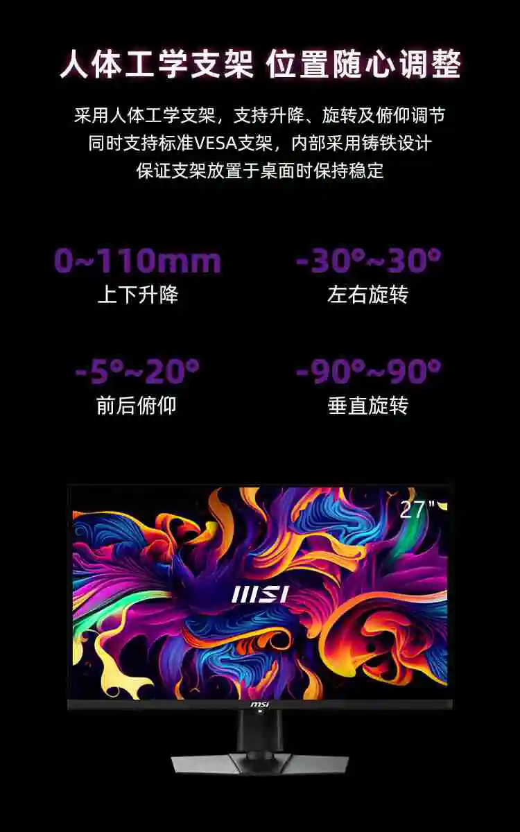 2K 240Hz + 26.5 英寸 OLED：微星 271QPX 显示器 2725 元 6 期免息