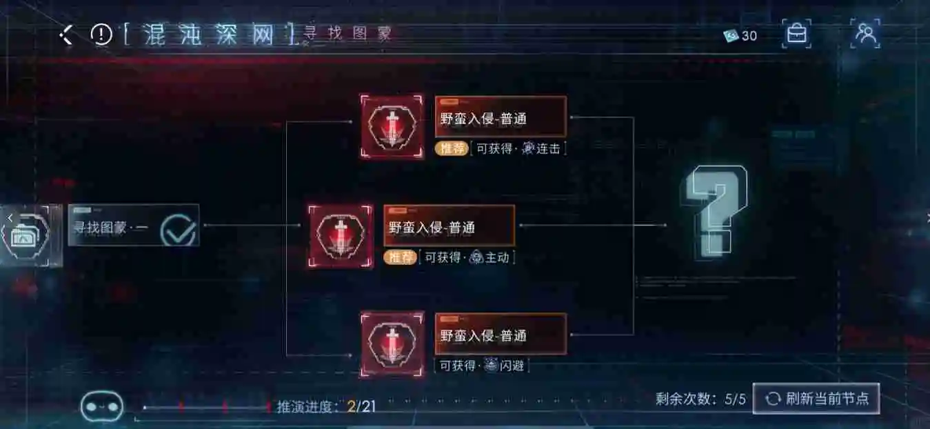 恋与深空混沌深网怎么玩
