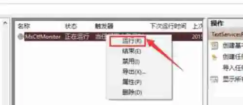 Win11无法调出输入法怎么办
