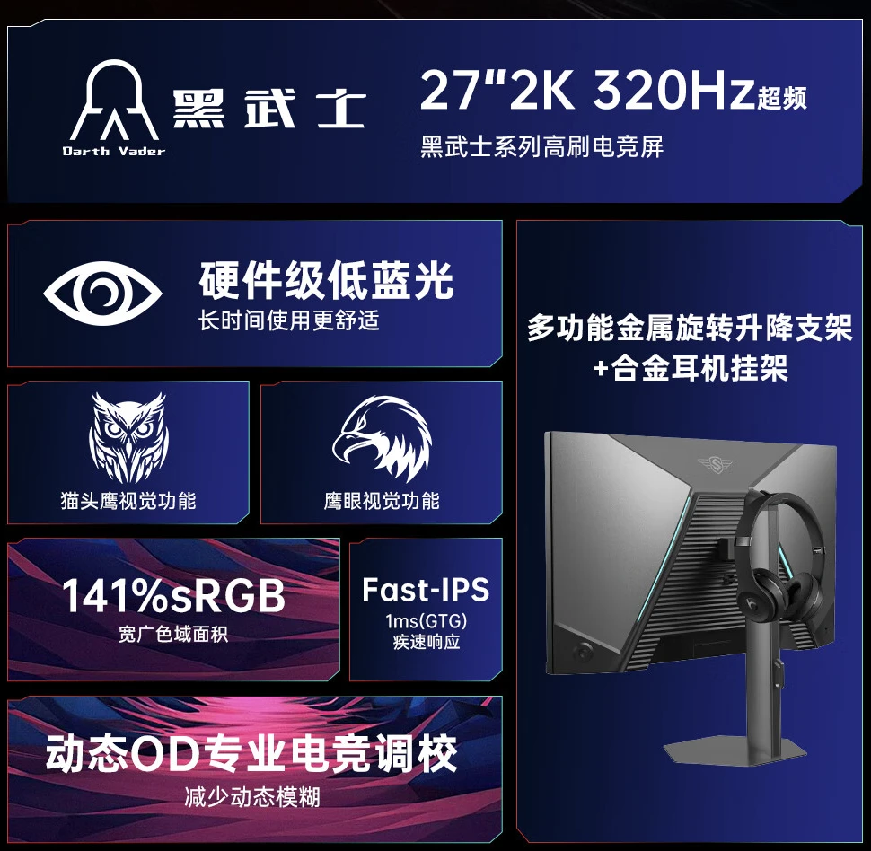 盛色“D75”27 英寸显示器 10 月 17 日开售:2K 320Hz,1399 元