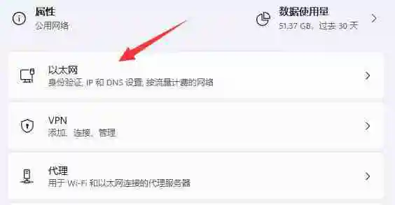 win11如何修改IP地址