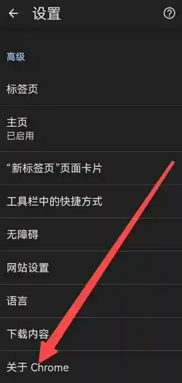 如何管理手机谷歌浏览器的Cookie
