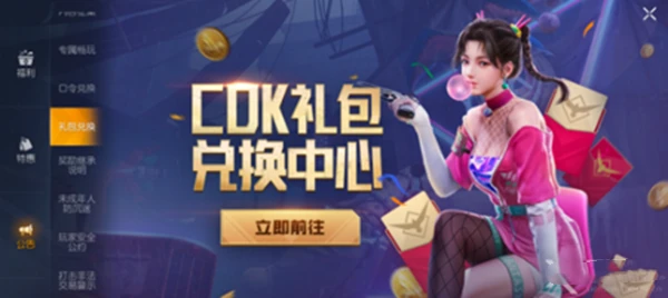 黎明觉醒口令码怎么用一览 黎明觉醒口令码怎么用介绍