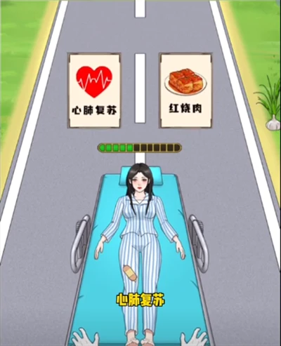 我是显眼包最强神医如何通关 抖音我是显眼包最强神医图文攻略