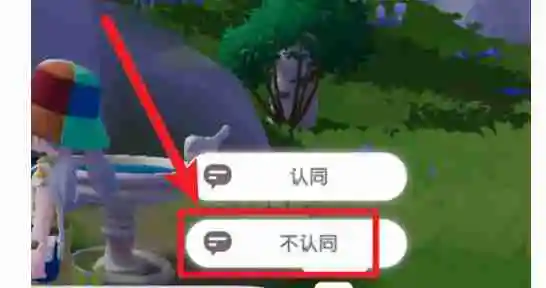 心动小镇与李臻达成一致任务完成技巧