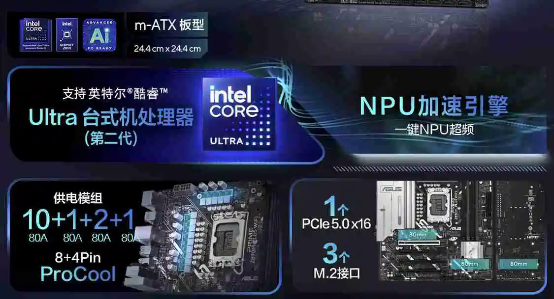 华硕发布 14 款 Z890 主板，最高 24+1+2+2 相供电设计