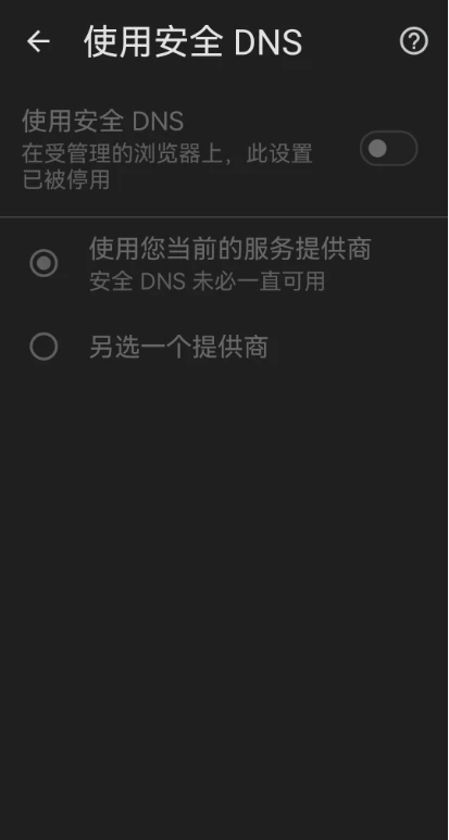手机谷歌浏览器是否支持夜间模式