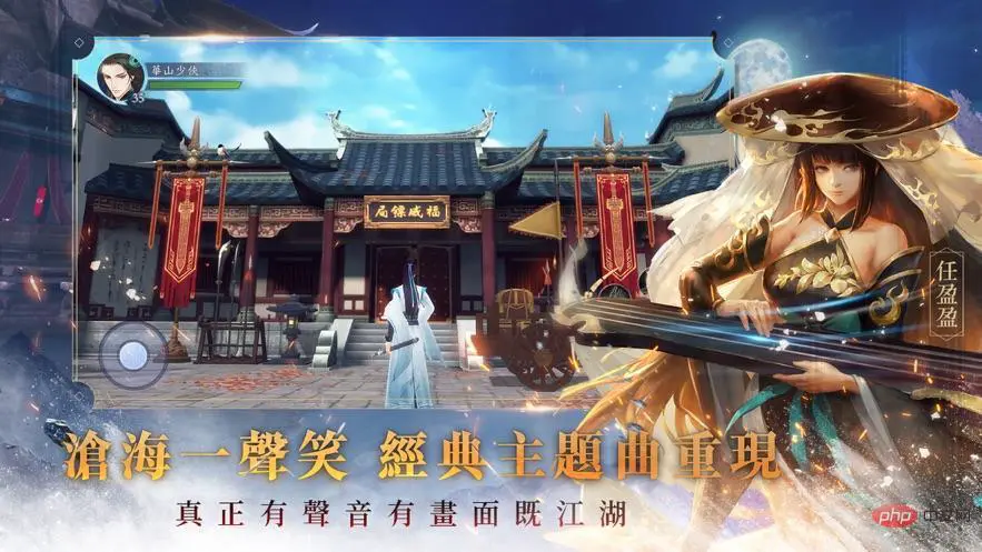 2024最强武侠手游前十名有哪些 2024年最强武侠类手机游戏排行榜