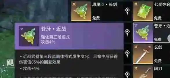 永劫无间手游长剑魂玉搭配建议