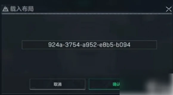 三角洲行动手游键位分享码 三角洲行动键位推荐码大全