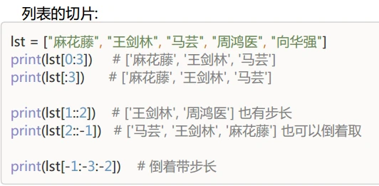 Python基础学习篇