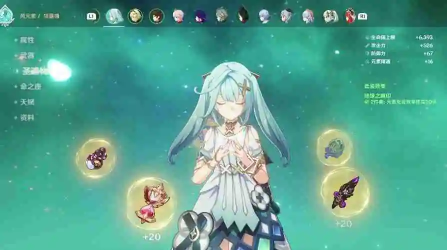 原神珐露珊命座怎么样