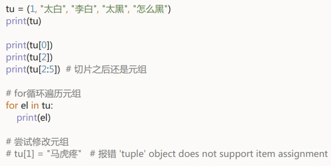 Python基础学习篇