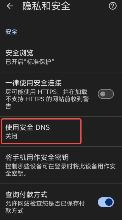 手机谷歌浏览器是否支持夜间模式
