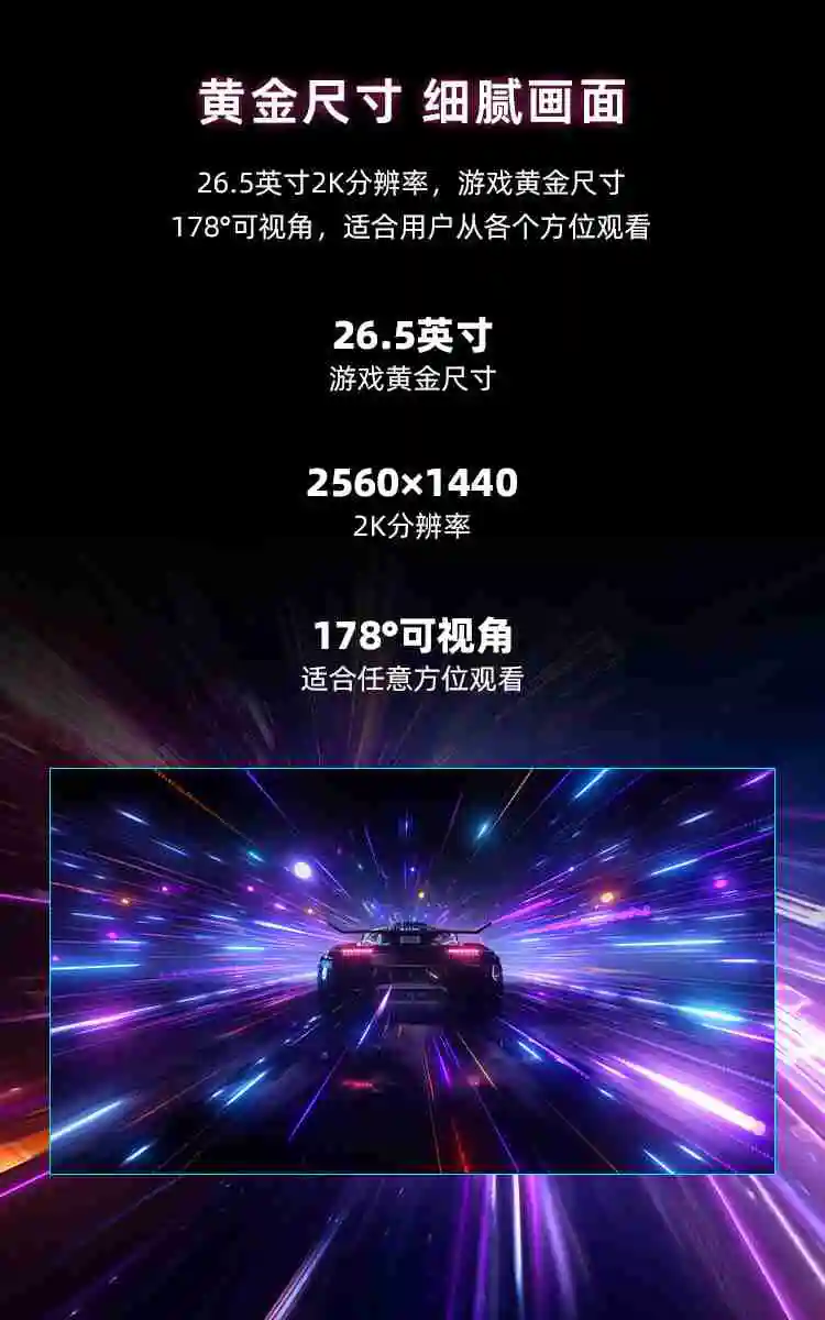 2K 240Hz + 26.5 英寸 OLED：微星 271QPX 显示器 2725 元 6 期免息